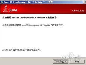 計算機軟件與Java語言的發展歷程